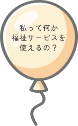 風船