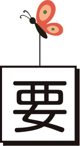 要
