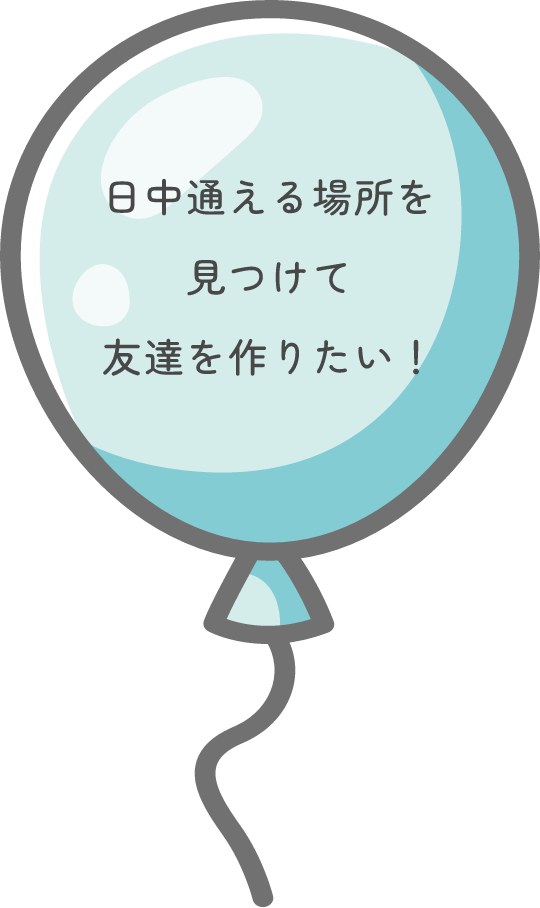風船