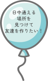 風船