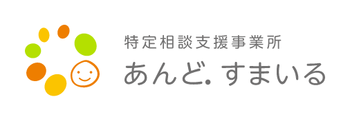 あんど．すまいるのロゴ