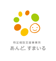 あんど．すまいるのロゴ