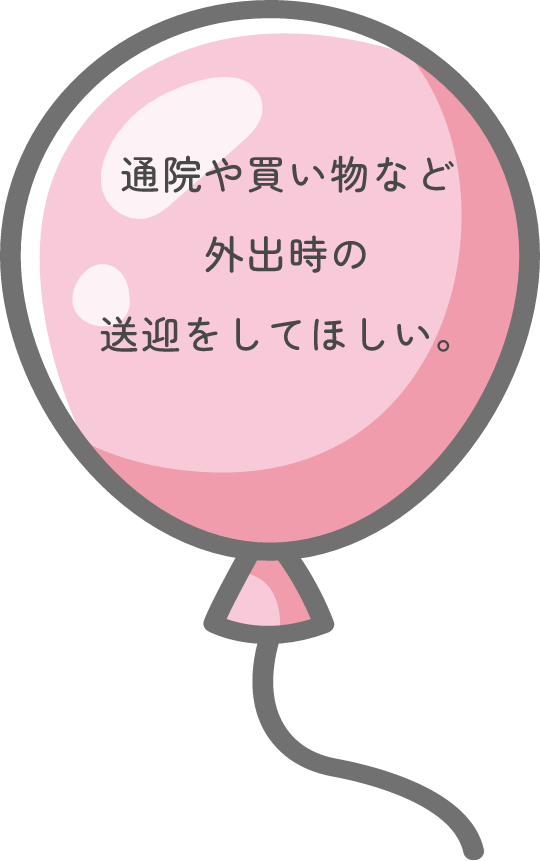 風船