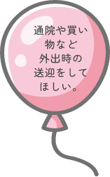 風船