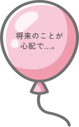 風船