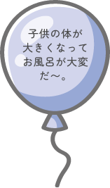 風船